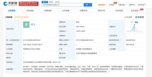 字節(jié)跳動(dòng)新設(shè)無限維度，聚焦技術(shù)推廣與信息系統(tǒng)集成