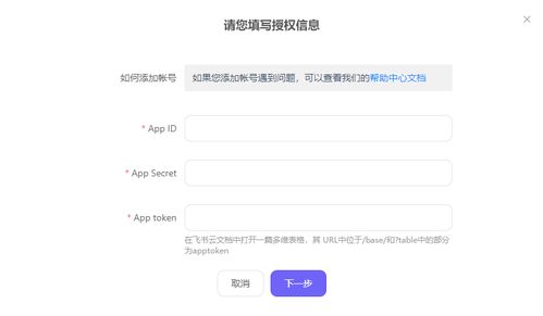 飛書多維表格 無需API開發，輕松集成營銷、電商與通訊系統