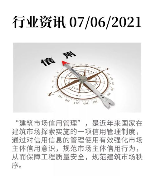 信用評價 理論、難點與信息化賦能——以光污染治理服務為例