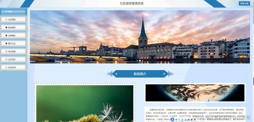 社諧生態(tài)系統(tǒng) SSM框架下社區(qū)光污染治理服務(wù)系統(tǒng)的設(shè)計(jì)與展望